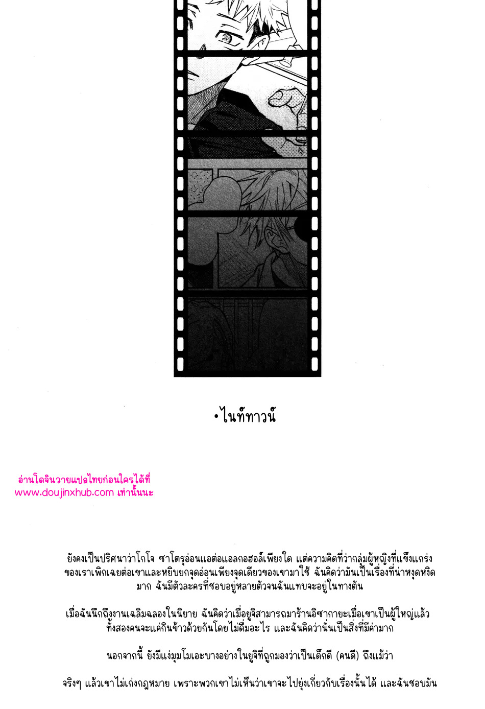 ทุกฉากทุกตอน-29